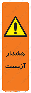  , آز بست , 