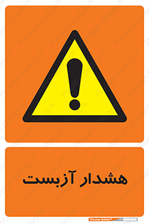 , آز بست , 
