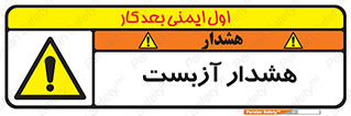  , آز بست , 