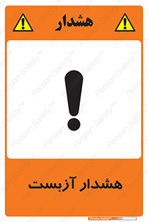  , آز بست , 