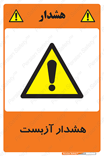  , آز بست , 