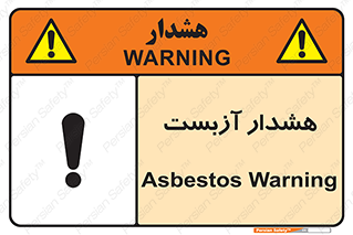  , آز بست , 
