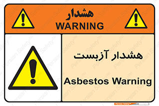  , آز بست , 