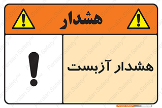  , آز بست , 