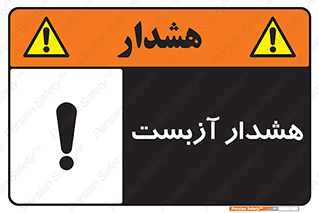  , آز بست , 