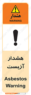  , آز بست , 