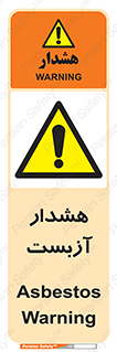  , آز بست , 