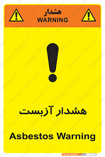 , آز بست , 