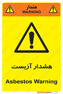  , آز بست , 