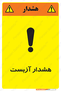  , آز بست , 