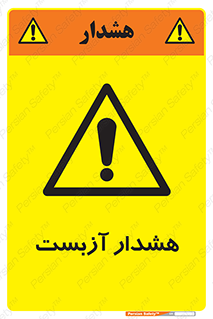  , آز بست , 