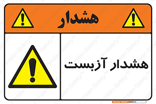  , آز بست , 