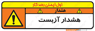  , آز بست , 