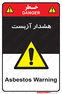  , آز بست , 