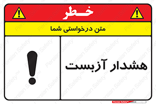  , آز بست , 