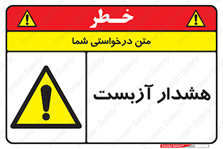  , آز بست , 