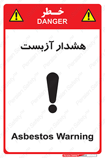  , آز بست , 