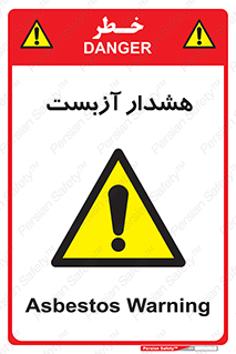  , آز بست , 