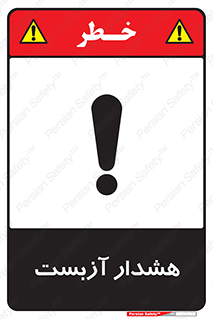  , آز بست , 