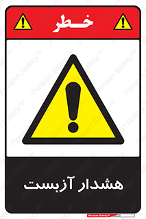  , آز بست , 