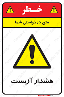  , آز بست , 
