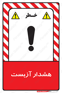  , آز بست , 