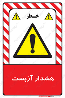 , آز بست , 