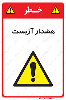  , آز بست , 