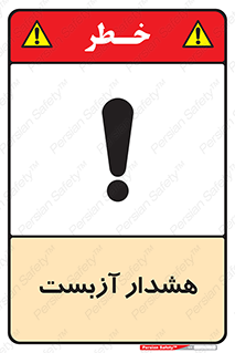  , آز بست , 