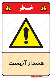  , آز بست , 