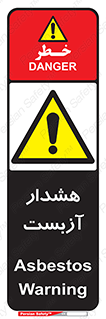  , آز بست , 