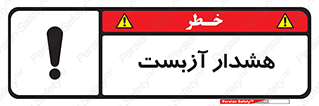  , آز بست , 