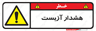  , آز بست , 