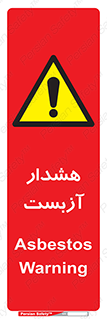  , آز بست , 