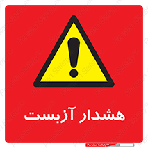  , آز بست , 