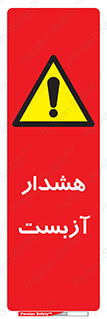  , آز بست , 