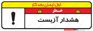  , آز بست , 
