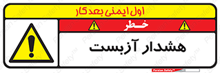  , آز بست , 