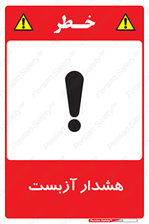  , آز بست , 