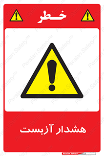  , آز بست , 