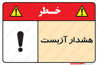  , آز بست , 