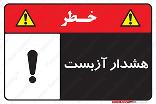  , آز بست , 