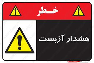  , آز بست , 