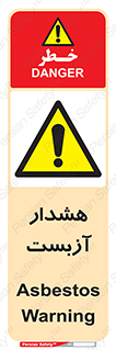  , آز بست , 