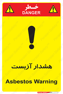  , آز بست , 
