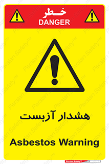  , آز بست , 