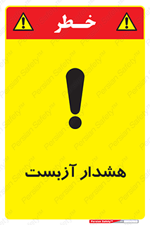  , آز بست , 