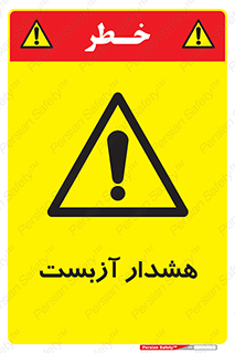  , آز بست , 