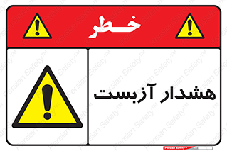  , آز بست , 