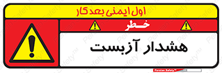  , آز بست , 